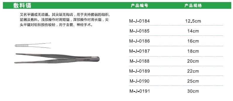 供应敷料镊又名平镊或无齿镊，北京批发销售敷料平镊