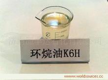 環(huán)烷油行情_杭州環(huán)烷油價(jià)格_杭州環(huán)烷油廠家_杭州環(huán)烷油行情