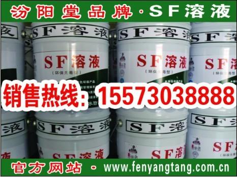 供應(yīng)SF聚合物水泥防腐防水砂漿