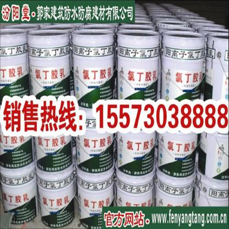 供應防水材料