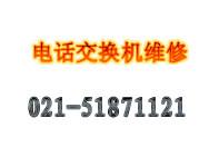 上海市WS824程控电话交换机厂家供应WS824程控电话交换机，Q系列，D288,10型，报价安装