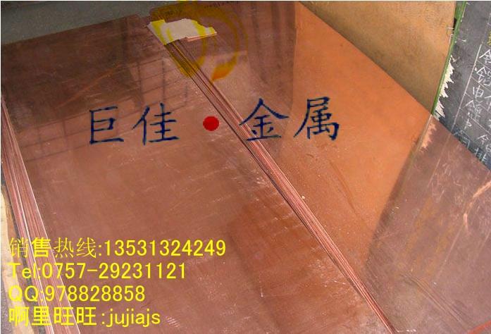 供應(yīng)廠家直銷紫銅板紫銅棒紫銅排紫管