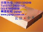 供應優(yōu)質(zhì)進口鈹銅棒鈹銅板鈹銅帶鈹銅線