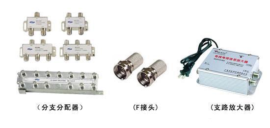 马鞍山有线电视器材批发@南京数字电视器材批发@芜湖数字电视器材图片