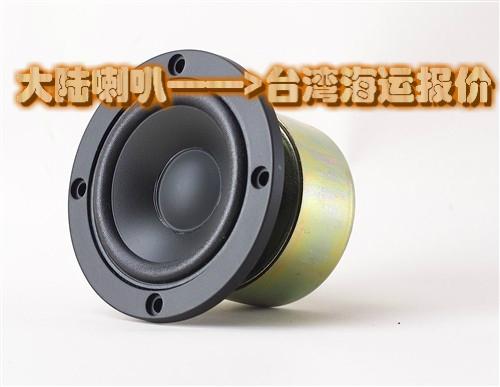 供應(yīng)喇叭到臺(tái)灣海運(yùn)到門一條龍服務(wù)報(bào)價(jià) *的專業(yè)兩岸航運(yùn)承攬商-加達(dá)