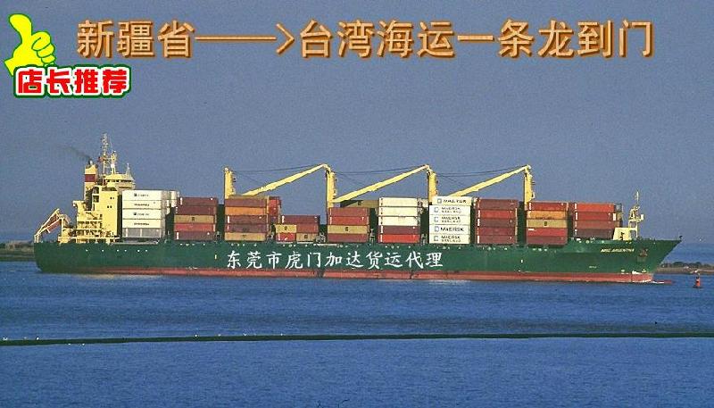 供應(yīng)鼠標(biāo)墊到臺(tái)灣海運(yùn)到門(mén)一條龍報(bào)價(jià) *的臺(tái)灣運(yùn)輸*--加達(dá)貨運(yùn)