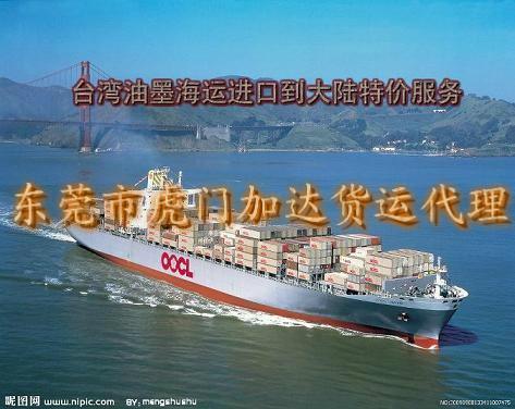 供應(yīng)專業(yè)供應(yīng)小三通服務(wù)（歡迎來電咨詢）臺灣*進出口大陸承運商—加達