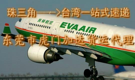 快遞到臺灣家具到臺灣海運集運專線整柜臺灣進(jìn)口到大陸包清關(guān)到門 臺灣快遞服務(wù)歡迎來電咨詢