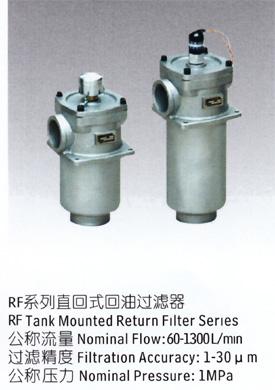 温州市zua回油过滤器液压过滤器rf厂家