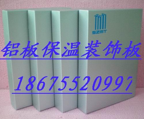 供应铝塑板XPS保温装饰一体板深圳摩天专业生产外墙外保温系统图片