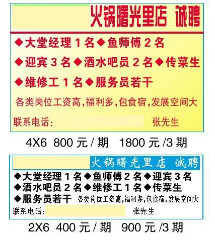 供应手递手人才招聘广告登报 手递手人才招聘信息登报 手递手招聘广图片