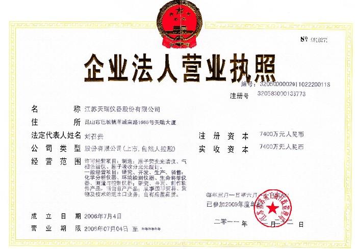 供應(yīng)廣州rohs儀器認(rèn)準(zhǔn)天瑞儀器質(zhì)量好