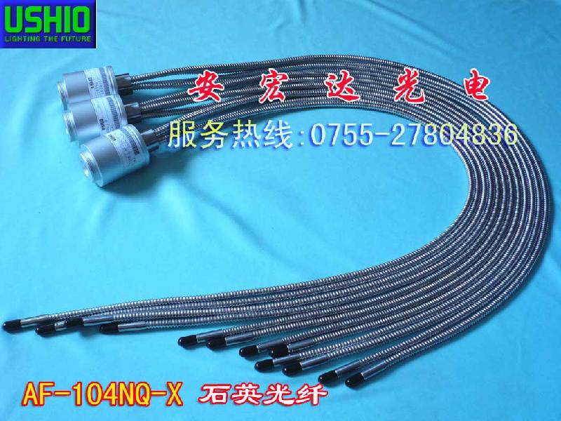 *USHIO光纖 SF-104NQ-X石英光纖，光導(dǎo)管