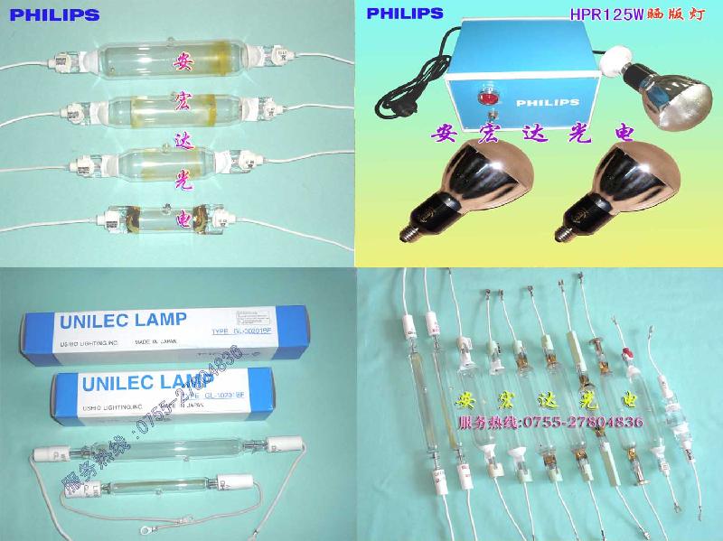 供應供德國天馬THS4220曬版燈