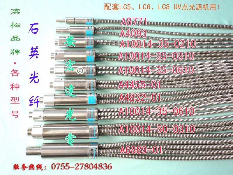 日本*石英光纖，SF-104NQ-X，光導(dǎo)管，光纖