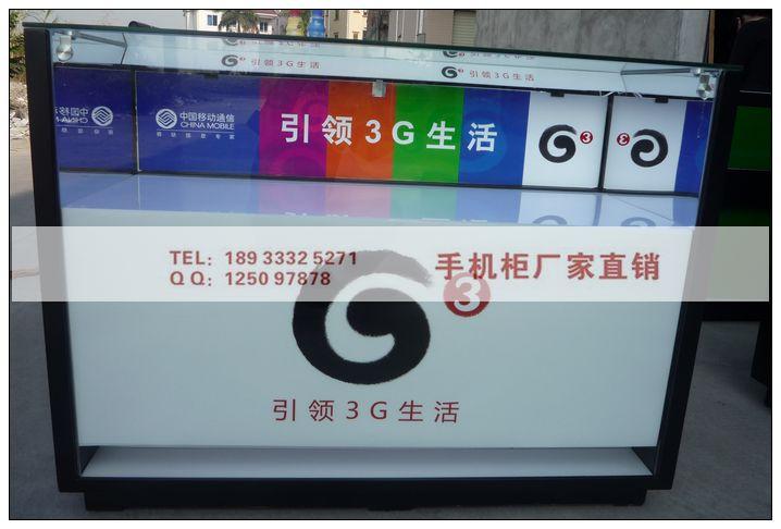 供應(yīng)玩轉(zhuǎn)3G中國移動手機(jī)柜臺