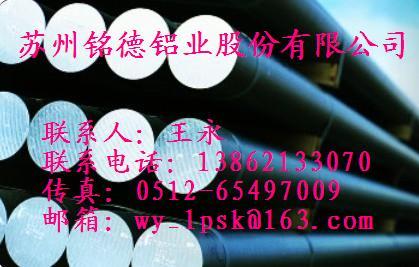 供應(yīng)上海鋁型材訂做-13862133070