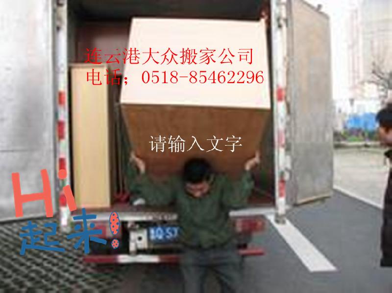 搬家公司圖片/搬家公司樣板圖 (2)