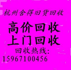 杭州空調(diào)回收，杭州廢舊空調(diào)回收，杭州二手空調(diào)回收，杭州廢空調(diào)回收