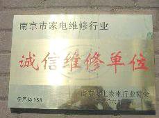 供應(yīng)南京萬(wàn)家樂(lè)燃?xì)鉄崴骶S修點(diǎn)【萬(wàn)家樂(lè)熱水器.灶具專(zhuān)業(yè)*維修站