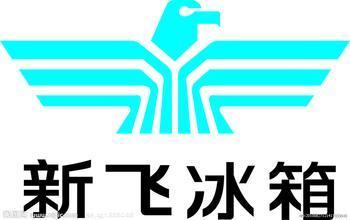 供應(yīng)晉江冰箱冰柜維修82998377
