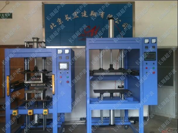 汽車水箱熱熔機(jī)圖片