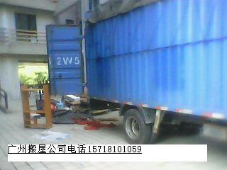 供應(yīng)廣州荔灣搬家公司電話
