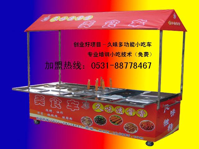 供應(yīng)多功能環(huán)保小吃車手推小吃車