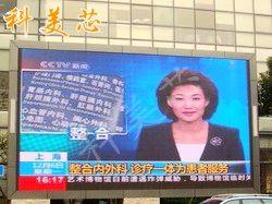 供應(yīng)傳媒全彩顯示屏