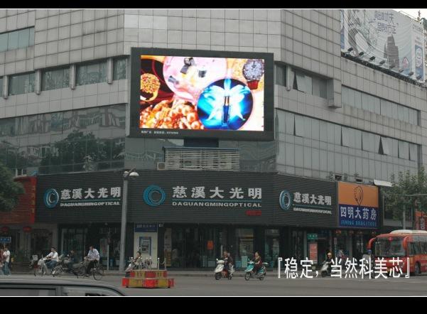 供應(yīng)大同戶外大全彩屏幕