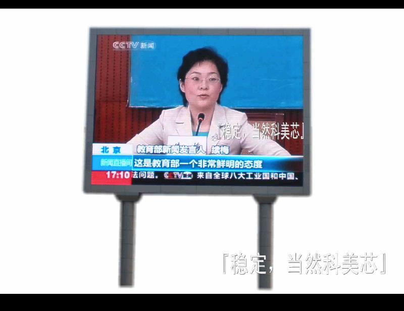 供應諸暨戶外全彩LED屏