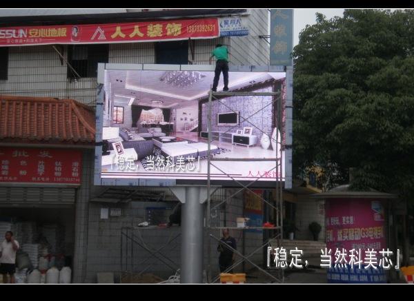 供應東陽戶外彩色電子屏東陽戶外彩色電子屏東陽戶外彩色電子屏東陽戶