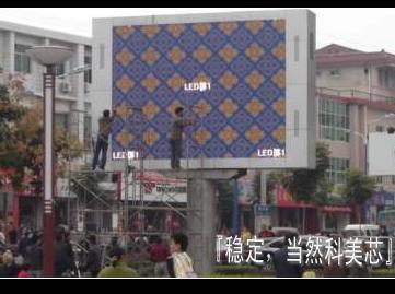 供應(yīng)河北戶外大全彩屏