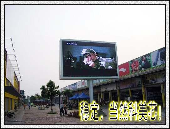 供應(yīng)廣電局彩色顯示屏