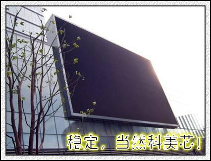 供應(yīng)LED彩屏幕
