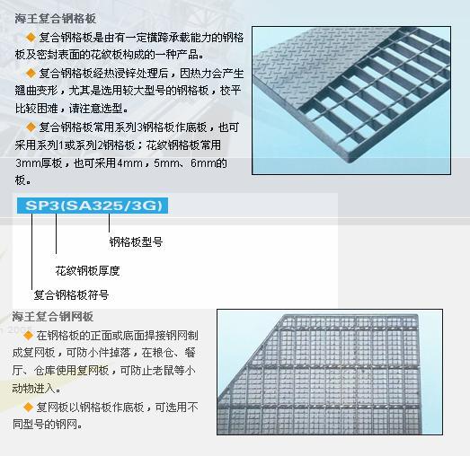 鋼格板/鋼格網(wǎng)/復(fù)合鋼格板/鋼格圖片
