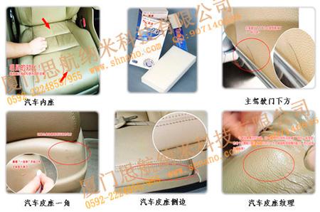 供應(yīng)魔力擦/納米綿/汽車內(nèi)飾清潔用品
