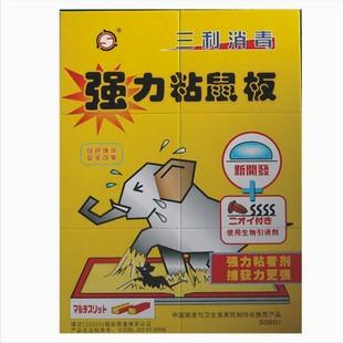 滅老鼠圖片/滅老鼠樣板圖 (2)