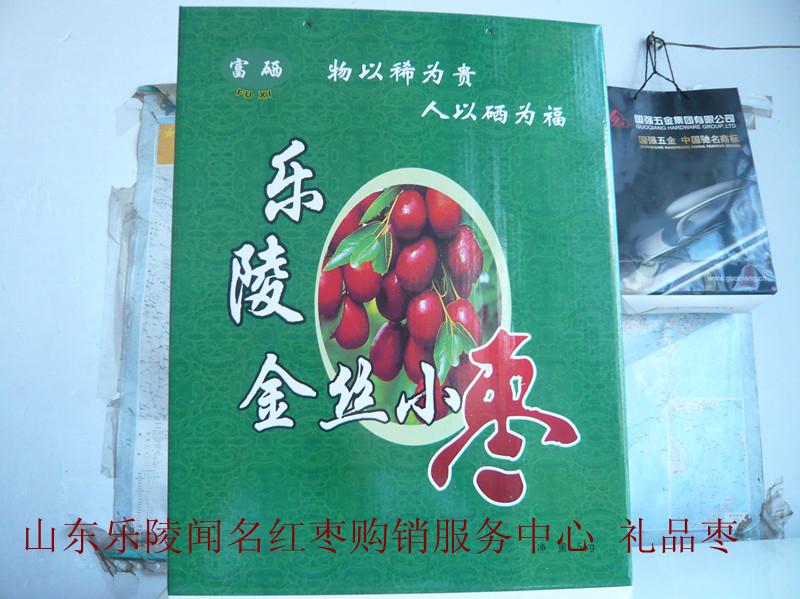 樂(lè)陵金絲棗圖片/樂(lè)陵金絲棗樣板圖 (4)