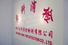 供應(yīng)天津誠信廣告制作供應(yīng)水晶字加工