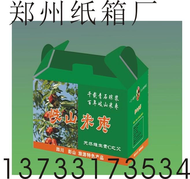 河南郑州力智纸箱厂郑州牛皮纸箱供应河南郑州力智纸箱厂郑州牛皮纸箱