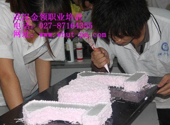 學(xué)蛋糕 湖北武漢學(xué)蛋糕到金領(lǐng) *的蛋糕學(xué)校