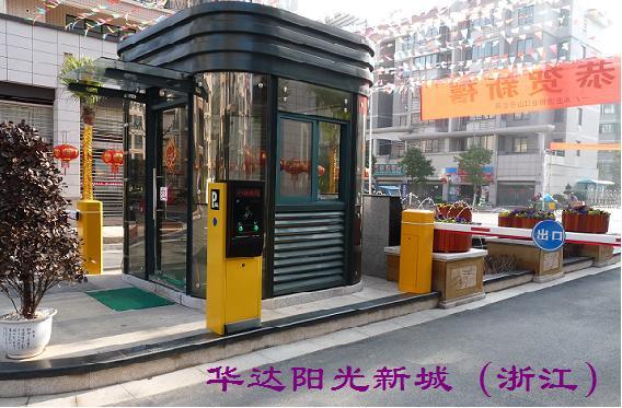 供應(yīng)自動(dòng)收費(fèi)系統(tǒng)