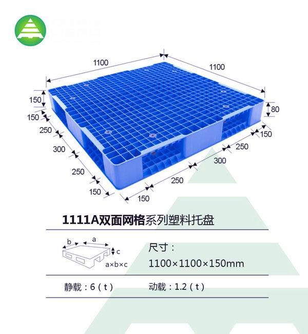 供应大量供应塑料托盘销售