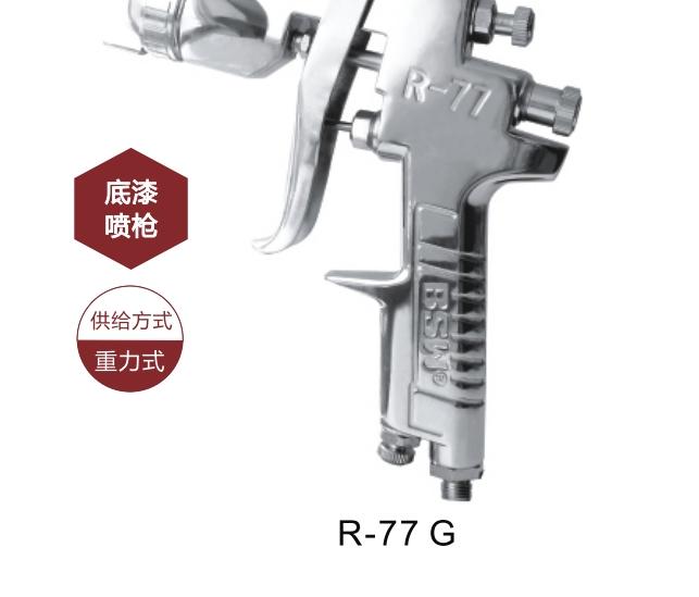 四川省成都噴槍底層涂飾圖片