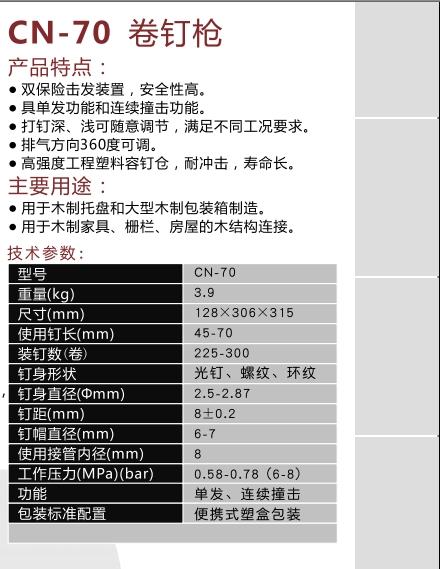 供應木制托盤和大型木制包裝箱制造卷釘