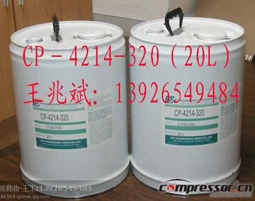 供應cp-9365-46空壓機油cp-1008-68