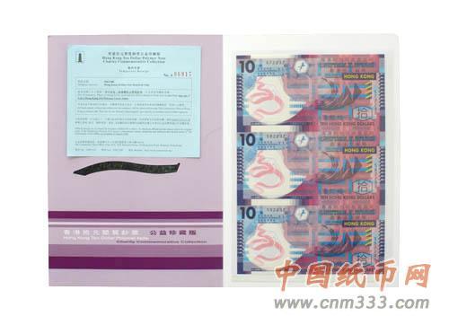 香港10元塑料鈔三聯(lián)體新行情市場(chǎng)新價(jià)格135-2253-6056