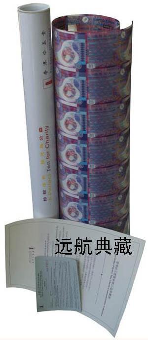 香港10元塑質(zhì)45連整版鈔圖片/香港10元塑質(zhì)45連整版鈔樣板圖 (4)