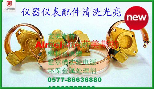 供應(yīng)紫銅清洗劑的價格